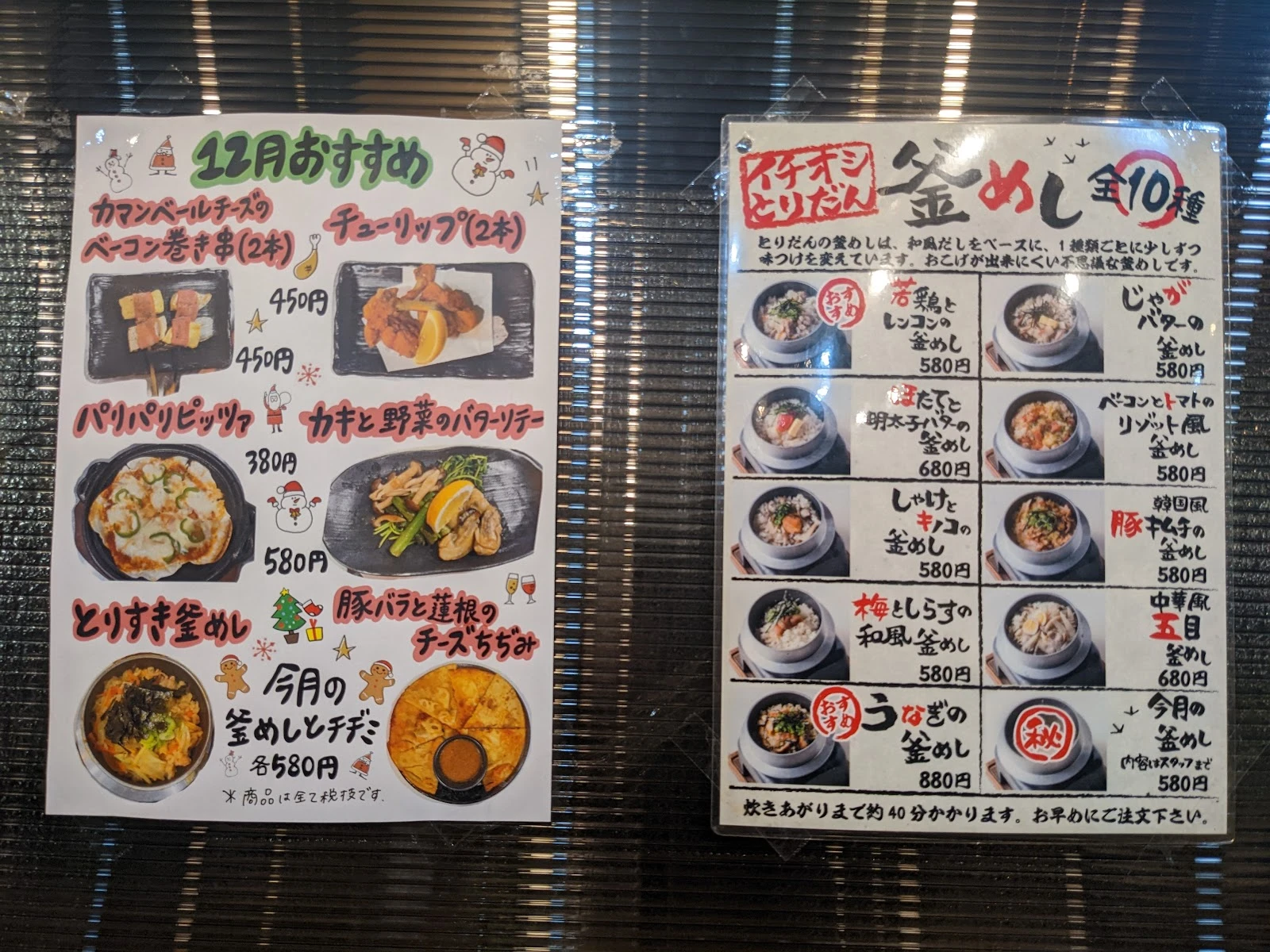 Toridan Abiko Menu photo 1